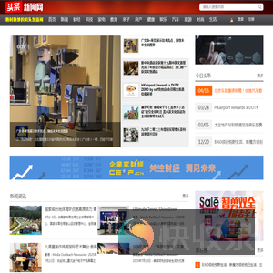 头条新闻网