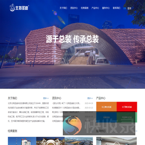 北京北特圣迪科技发展有限公司