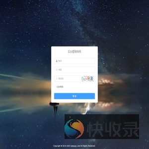 管理系统