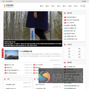 丰姿冶丽网