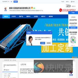 移动式输送机