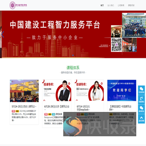 华清建业商学院