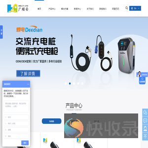 新能源充电枪
