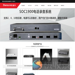 重庆电话录音系统销售中心