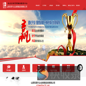 山西风雨竹文化传播有限公司