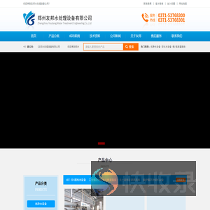 河南工业反渗透设备厂家