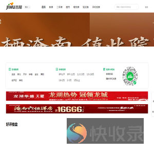 常州买房