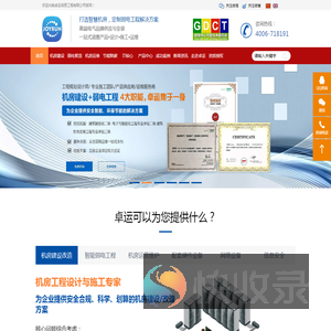 数据机房建设