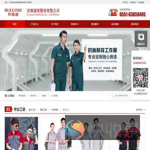 合肥工作服定做