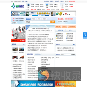 公路招标网