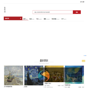 艺术情怀