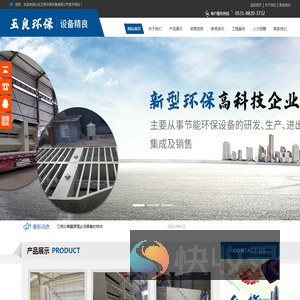 山东玉良环保设备有限公司厌氧三相分离器pp