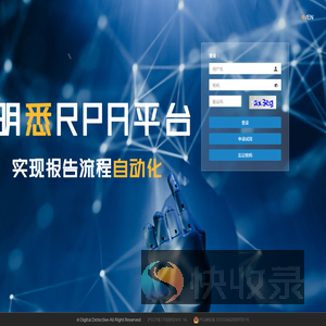 明悉自动化报告平台