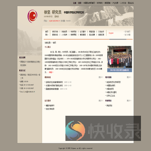 欢迎访问中国科学院化学研究所