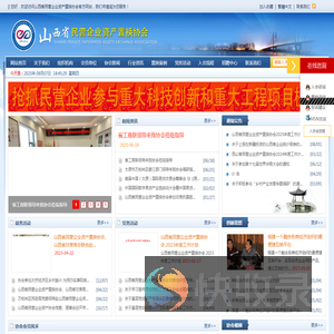 山西省民营企业资产置换协会