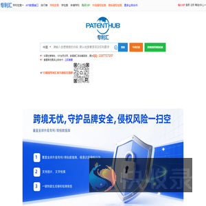 专利汇
