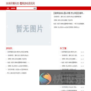未来织境科技