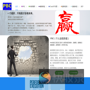 华为PBC绩效管理工具的经验分享
