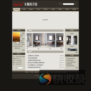 北京卡斯特卫浴有限公司
