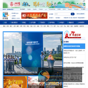 新华网