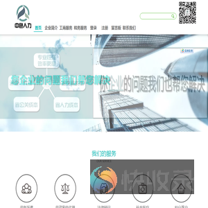 北京中色金同人力资源有限公司