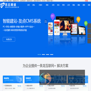 网站建设