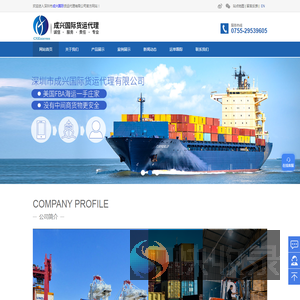 美国FBA海运