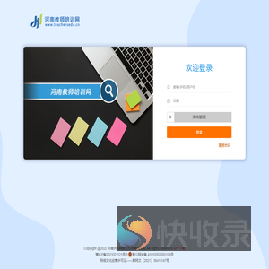 河南教师培训网