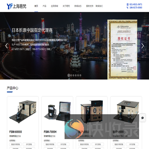 上海易梵工业设备有限公司