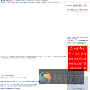 本溪三维地图,本溪电子地图,本溪车架号维修保养记录查询,本溪地图,本溪车险保单理赔查询