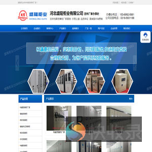 档案密集柜,移动密集柜,电动密集柜,吉林档案密集柜