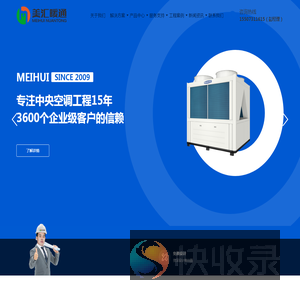 长沙中央空调公司
