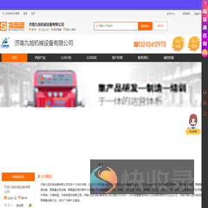 聚氨酯发泡机