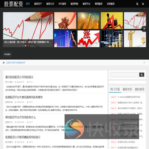 国内专业股票配资平台,线上外汇配资炒股公司,正规股票配资开户