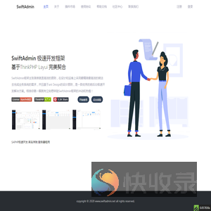SwiftAdmin