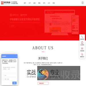 成都网站建设