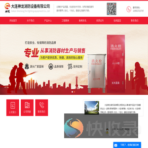 大连消防箱