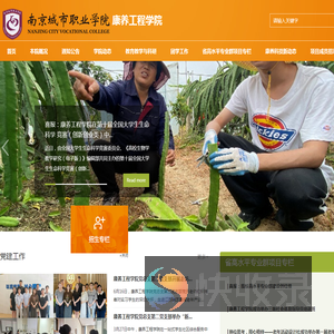 南京城市职业学院