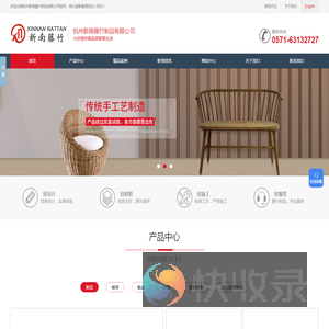 北欧椅