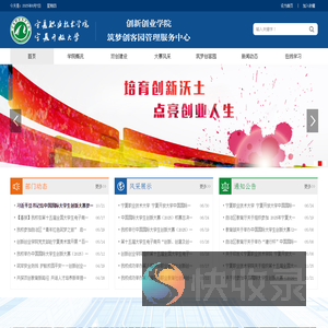 宁夏职业技术学院
