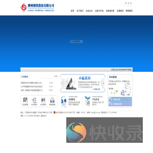 柳州钢铁股份有限公司