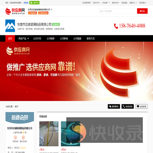 弧形玻璃