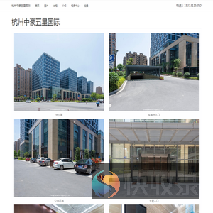 杭州中豪五星国际