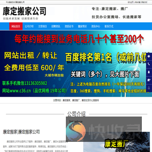康定搬家