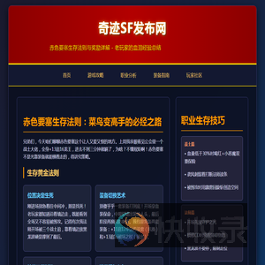 私服奇迹
