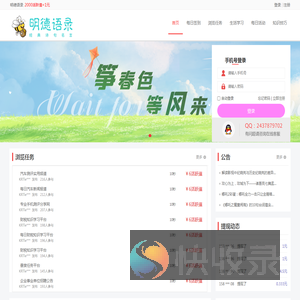 明德语录
