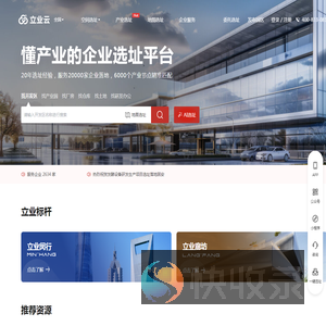 立业云