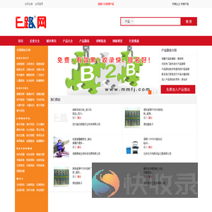 产品微站1