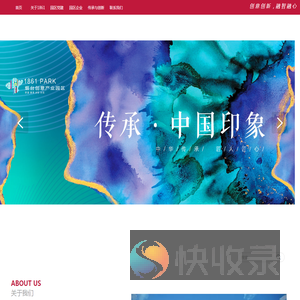 烟台1861广告创意产业
