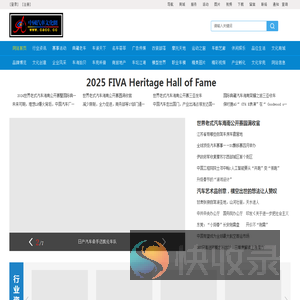 中国汽车文化网